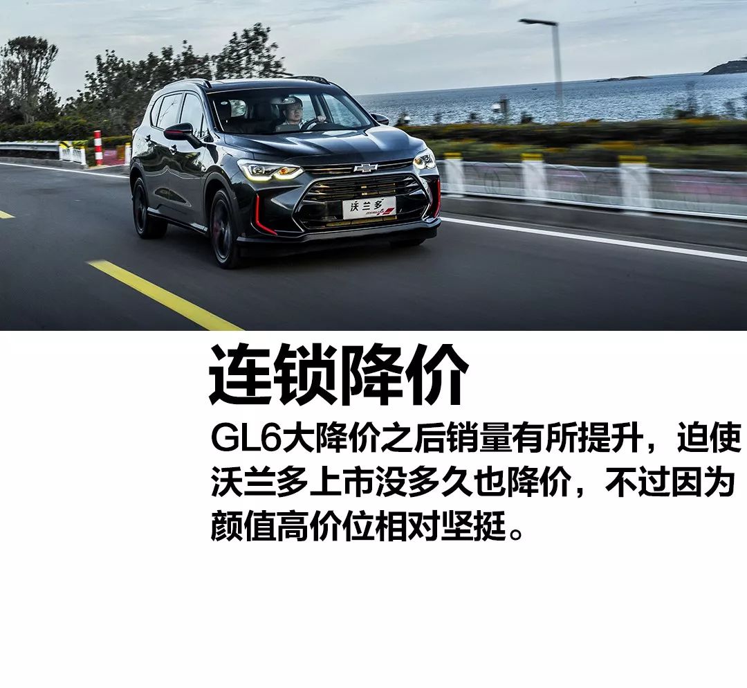 沃蘭多好看，GL6便宜，到底該怎麼選？ 汽車 第11張