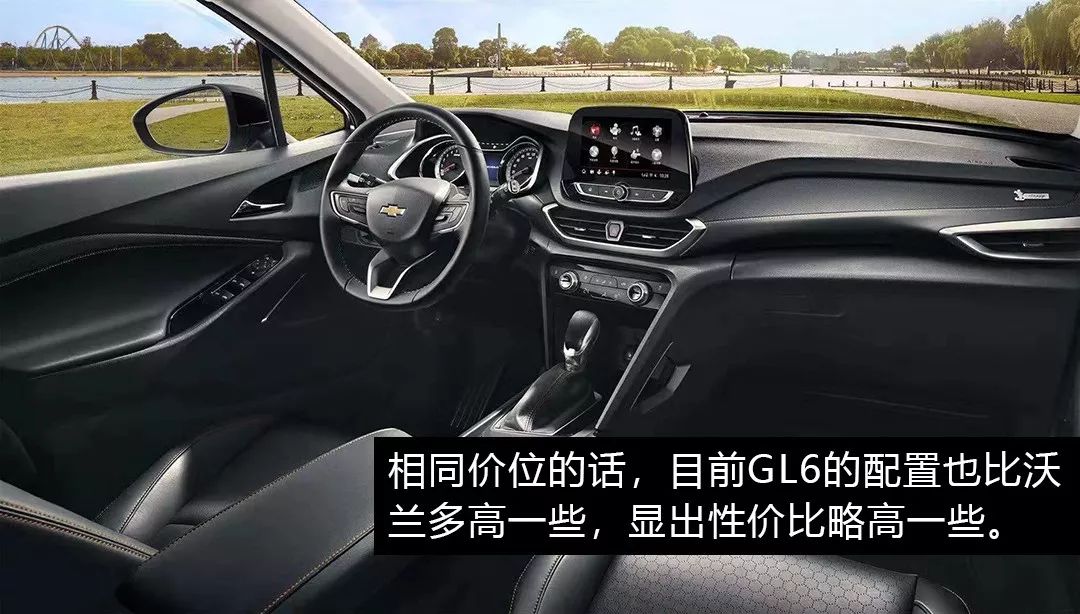 沃蘭多好看，GL6便宜，到底該怎麼選？ 汽車 第14張