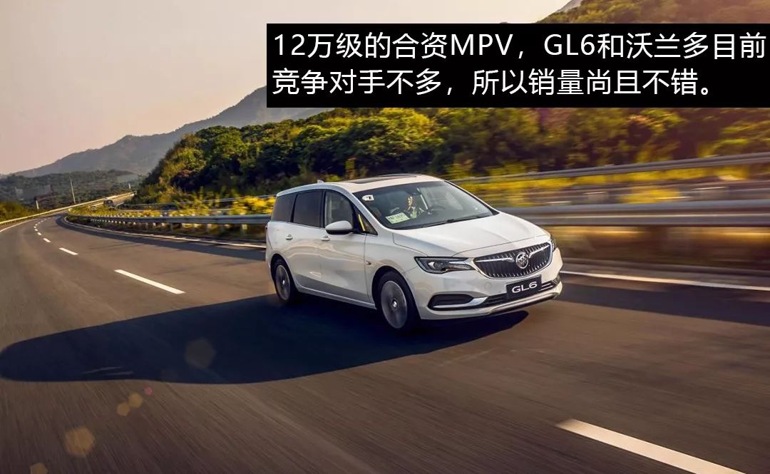 沃蘭多好看，GL6便宜，到底該怎麼選？ 汽車 第17張