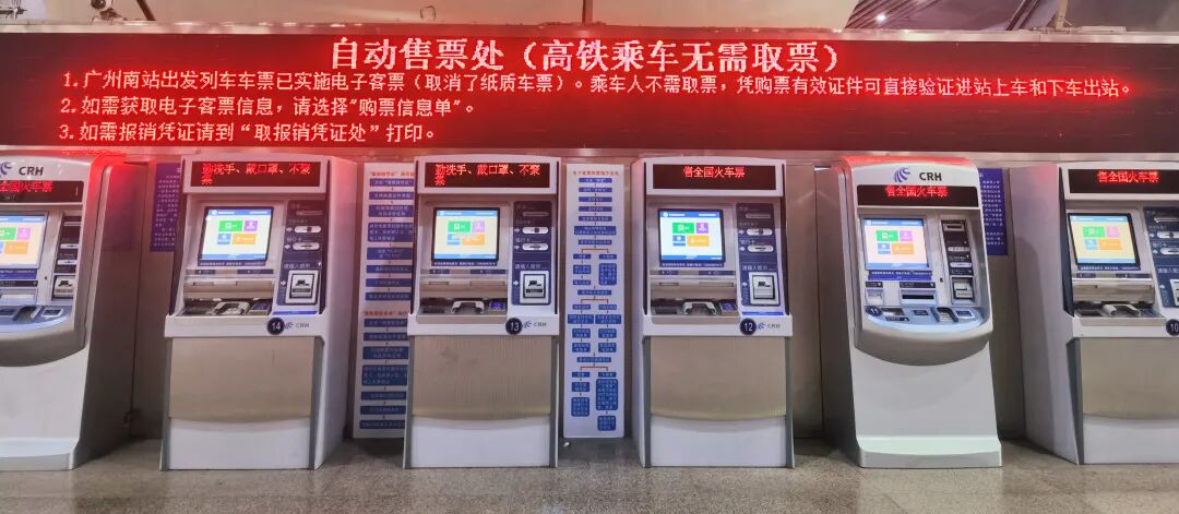 它们分别分布在广州南站的一层与三层.