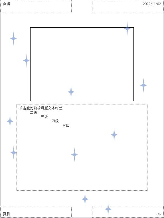 ppt备注字体大小改不了