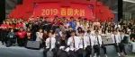2022年南京高校校际百团大战（鼓楼吾悦站）开始接受预报名！
