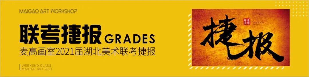 武汉市中考美术特长生招考信息（附评分标准）