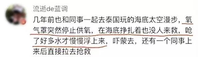 試衣間的暗門殘殺多名中國公民！大使館發警告，卻還有1000萬國人要去這國！ 未分類 第63張