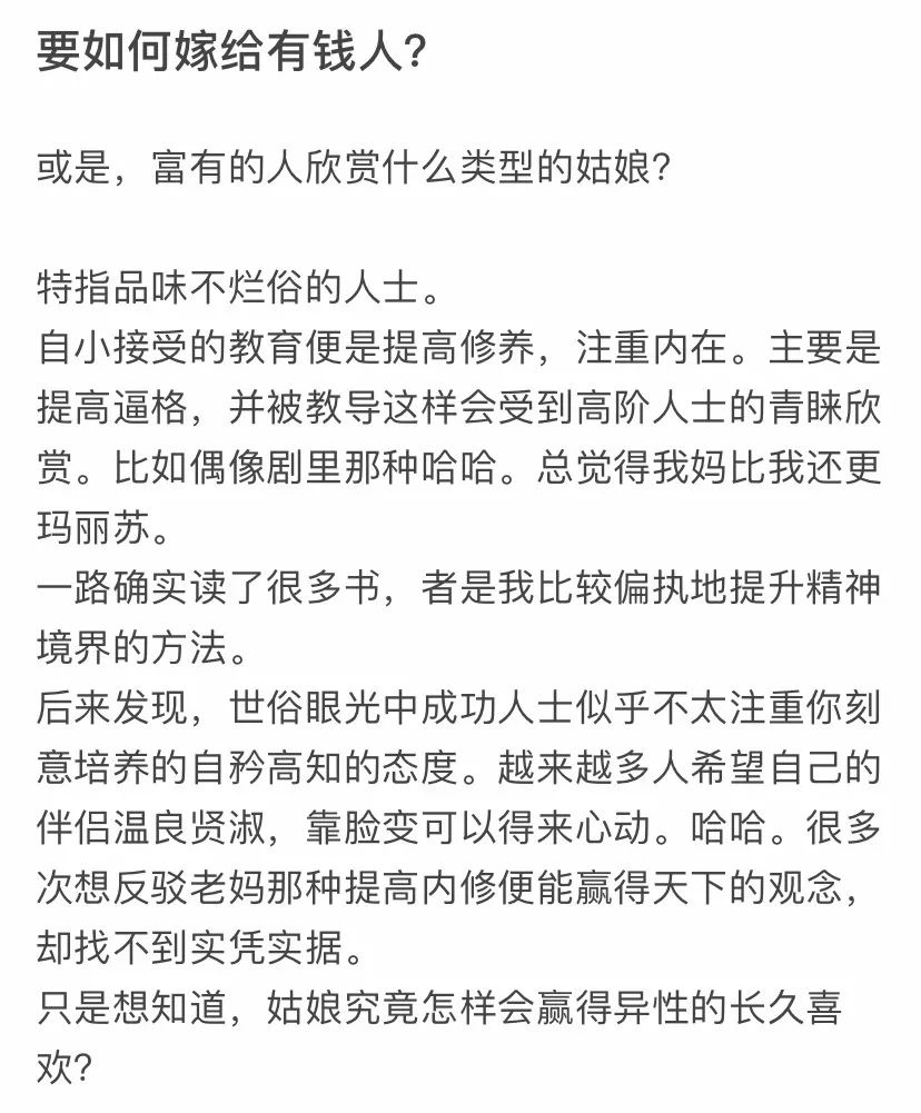 相親網站比較  我身邊的有錢男人，老婆為什麼都不怎麼漂亮？ 未分類 第2張