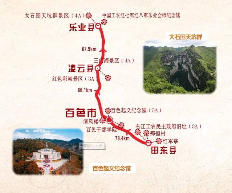 【广西楚学研学】追忆红城九十载——百色市红色研学营 研学活动 11