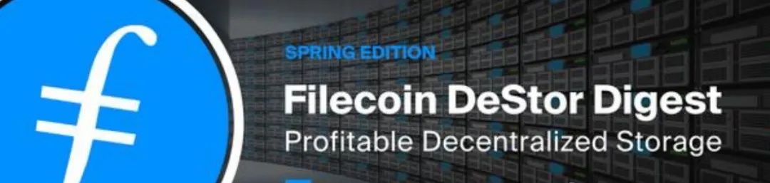 Filecoin 路线图：可盈利的分布式存储