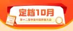 第十二届李曼中国养猪大会暨世界猪博会展位火热预定中！2023年10月20-22日与您相约古都西安