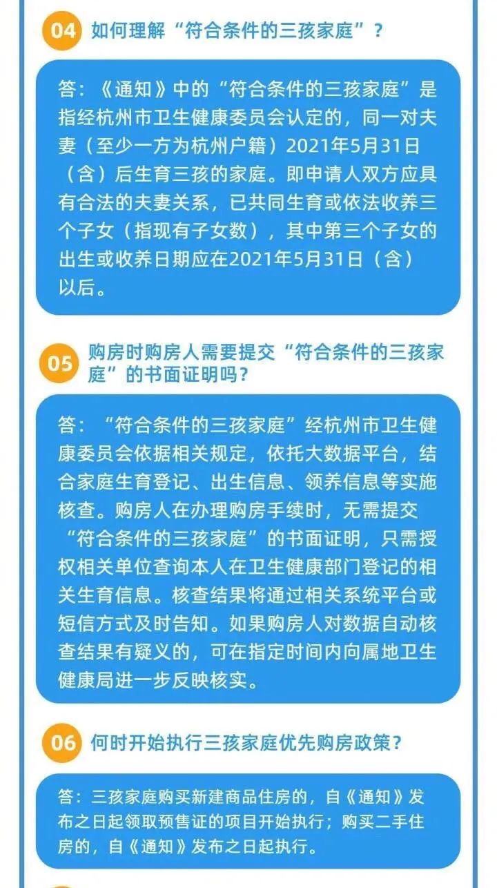 山东三胎奖励20万_山东3胎超生罚款标准_山东一胎奖励政策