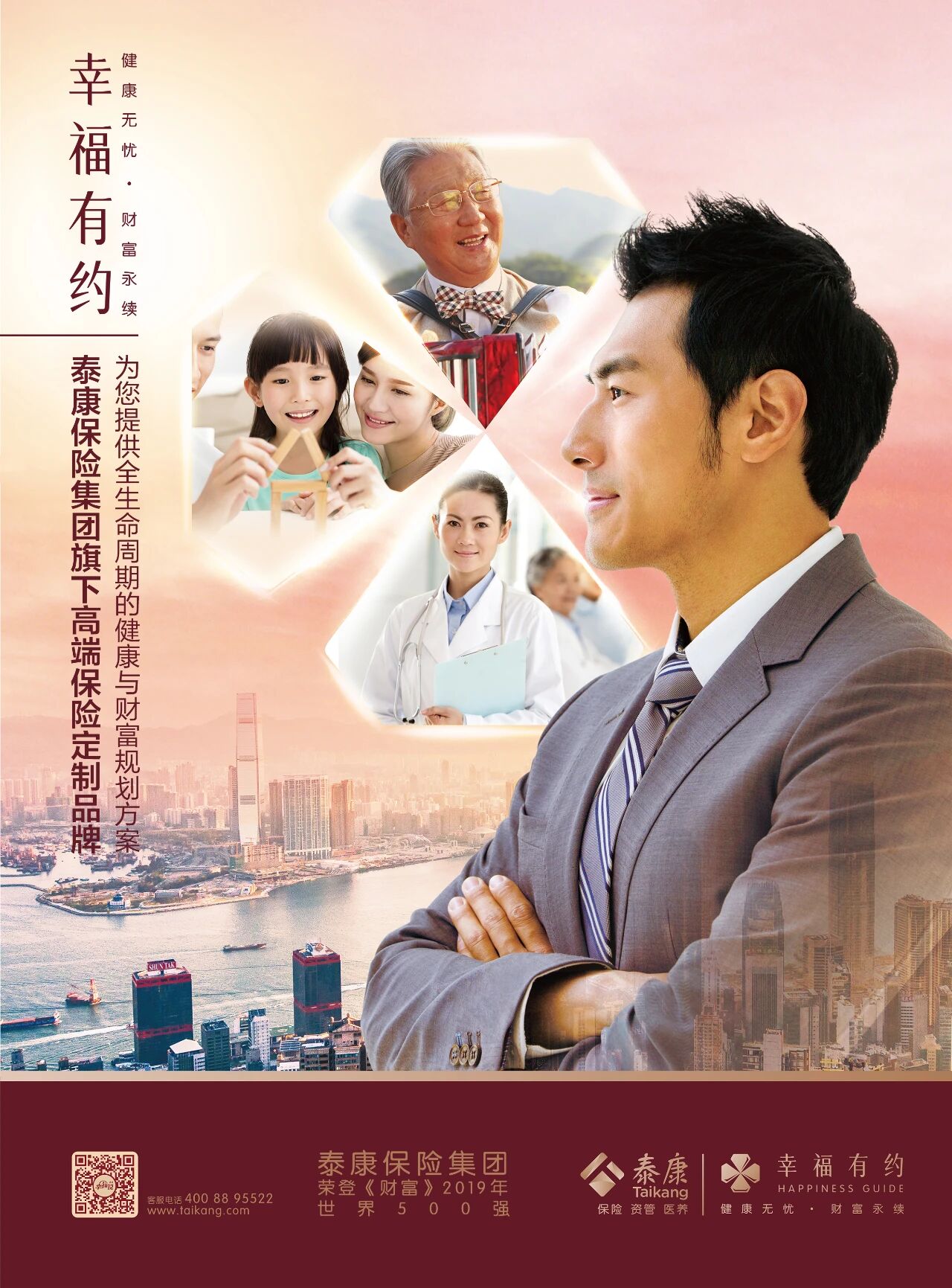 泰康人寿“幸福有约”持续热销，创新建设“养老第三支柱”_邵阳头条网