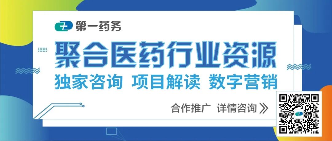 第三批国家药品集采开标！报价直降92.5%，再爆“地板价”，外企一大批品种出局！