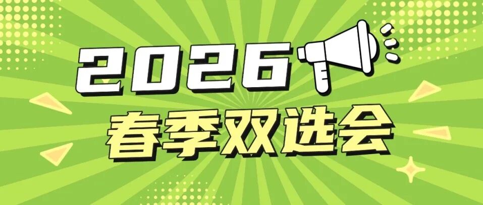 通知公告喇叭重点奥斯卡获奖影片新闻公众号双封面(2).jpg