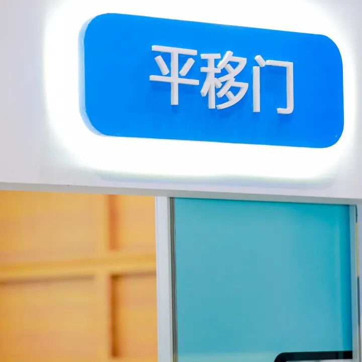 直击R+T Asia2023 | 多元化产品集结，门及门禁展区迎来增长！