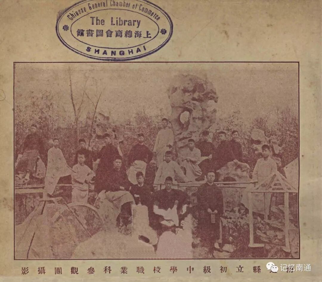 1925年，南通县立初级中学校职业科参观团（摄于南通博物苑美人石前）.webp.jpg