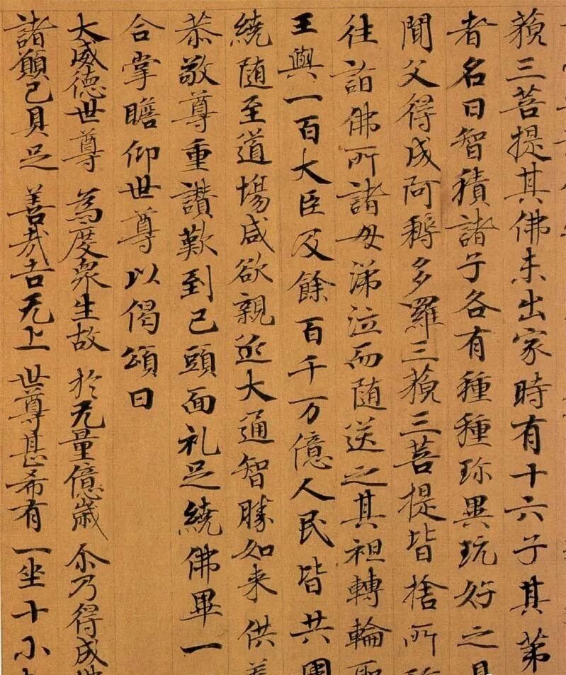 千古遗韵——敦煌书法- 全民收藏网