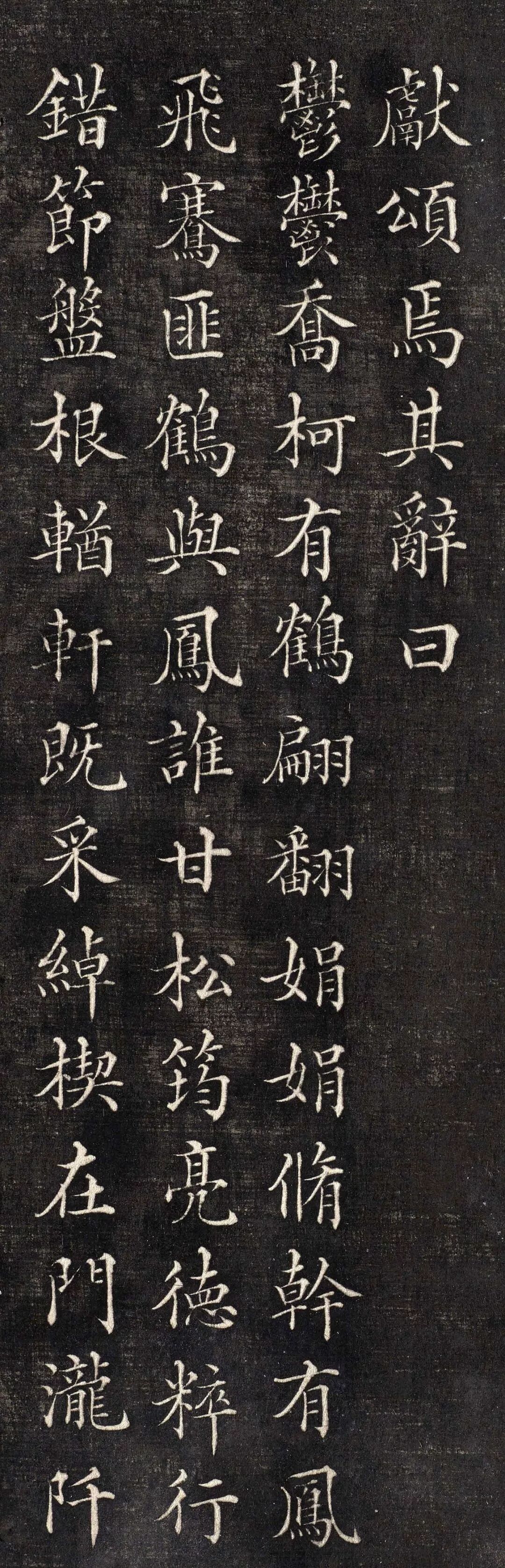 清代胡勋裕小楷《太原张太宜人节孝事实图颂并序》，曼彻斯特大学图书馆藏本。(图9)