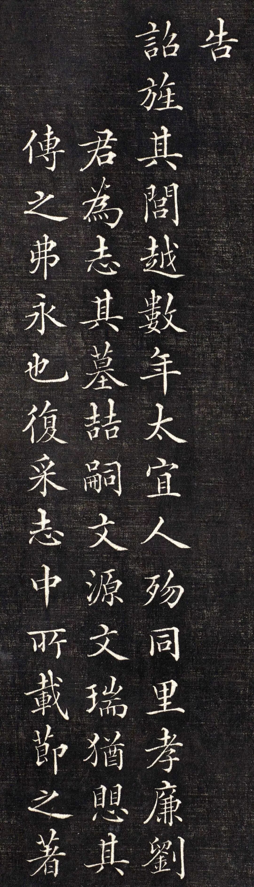 清代胡勋裕小楷《太原张太宜人节孝事实图颂并序》，曼彻斯特大学图书馆藏本。(图2)