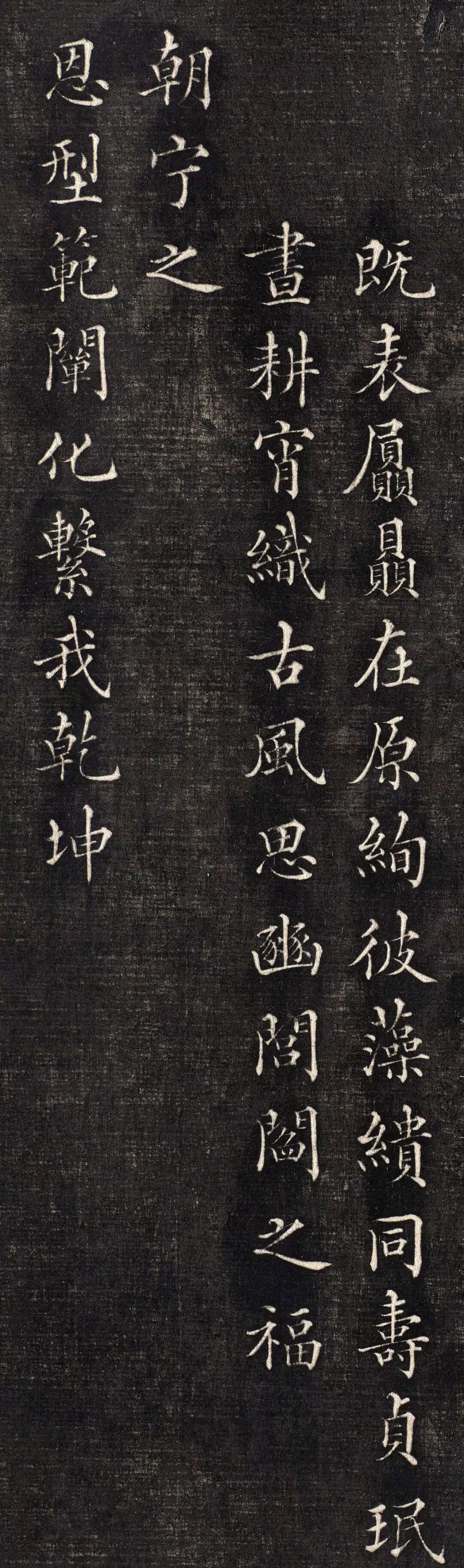 清代胡勋裕小楷《太原张太宜人节孝事实图颂并序》，曼彻斯特大学图书馆藏本。(图10)