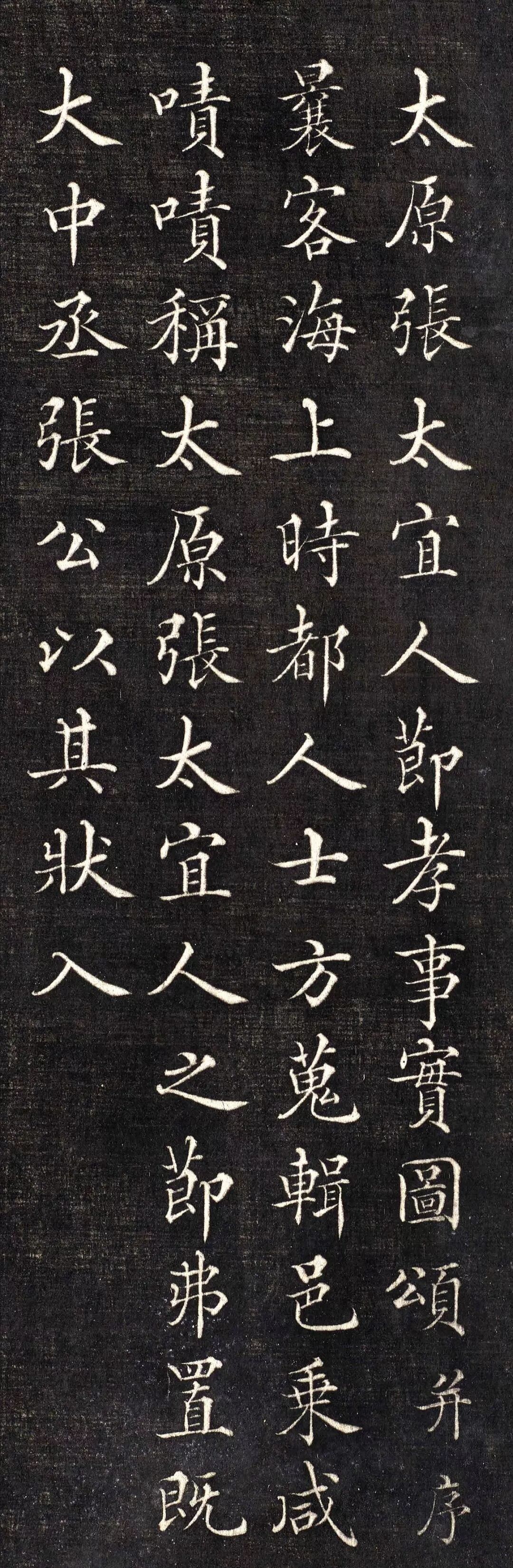 清代胡勋裕小楷《太原张太宜人节孝事实图颂并序》，曼彻斯特大学图书馆藏本。(图1)