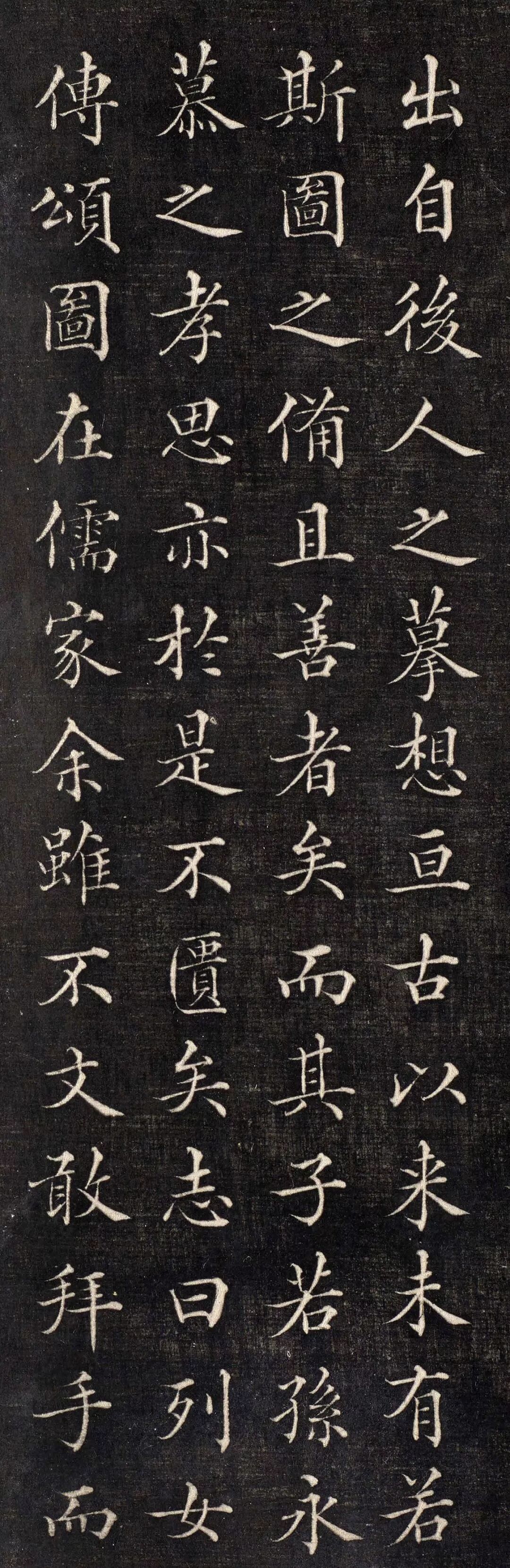 清代胡勋裕小楷《太原张太宜人节孝事实图颂并序》，曼彻斯特大学图书馆藏本。(图8)