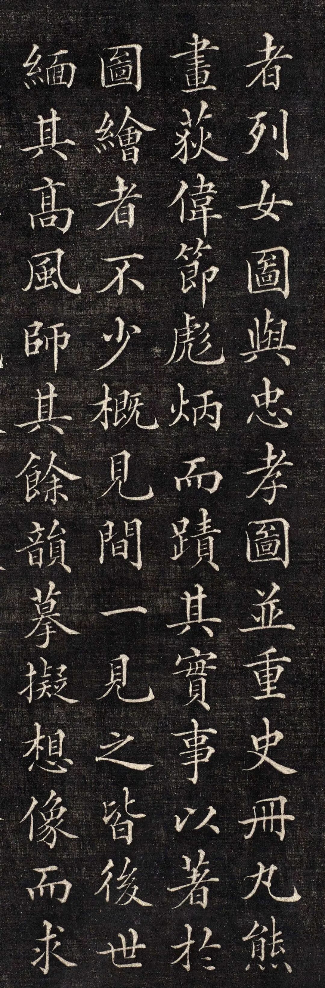 清代胡勋裕小楷《太原张太宜人节孝事实图颂并序》，曼彻斯特大学图书馆藏本。(图5)