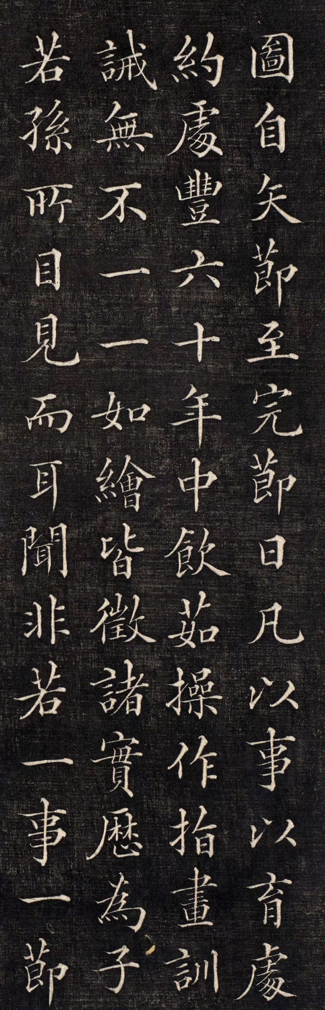 清代胡勋裕小楷《太原张太宜人节孝事实图颂并序》，曼彻斯特大学图书馆藏本。(图7)