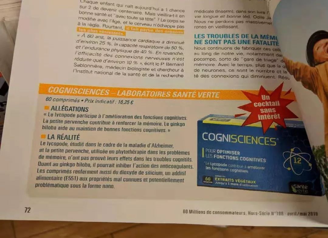 沒事別瞎吃！法媒警告銀杏、Omega-3等補腦保健品，吃了沒用反而有害健康！ 健康 第7張