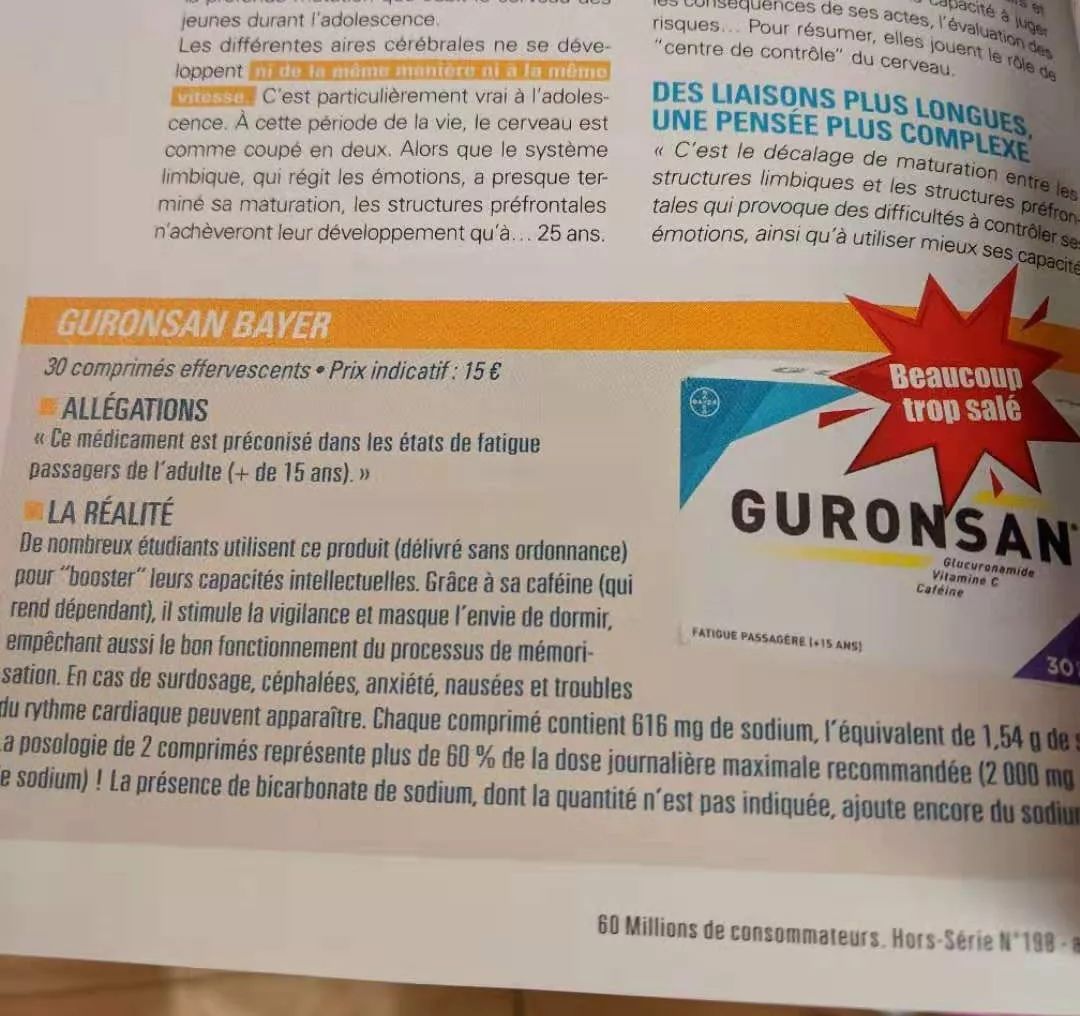 沒事別瞎吃！法媒警告銀杏、Omega-3等補腦保健品，吃了沒用反而有害健康！ 健康 第6張