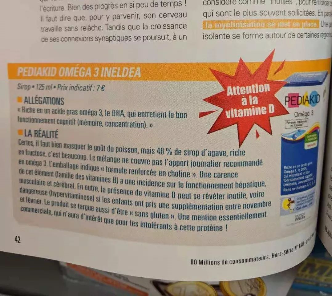 沒事別瞎吃！法媒警告銀杏、Omega-3等補腦保健品，吃了沒用反而有害健康！ 健康 第3張