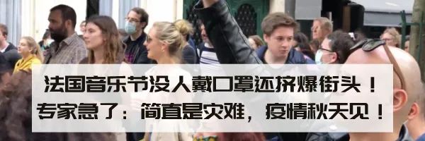 現在遊歐洲就是賺到？法國醫生神預言下批新冠爆發「潛力城市」 旅遊 第15張