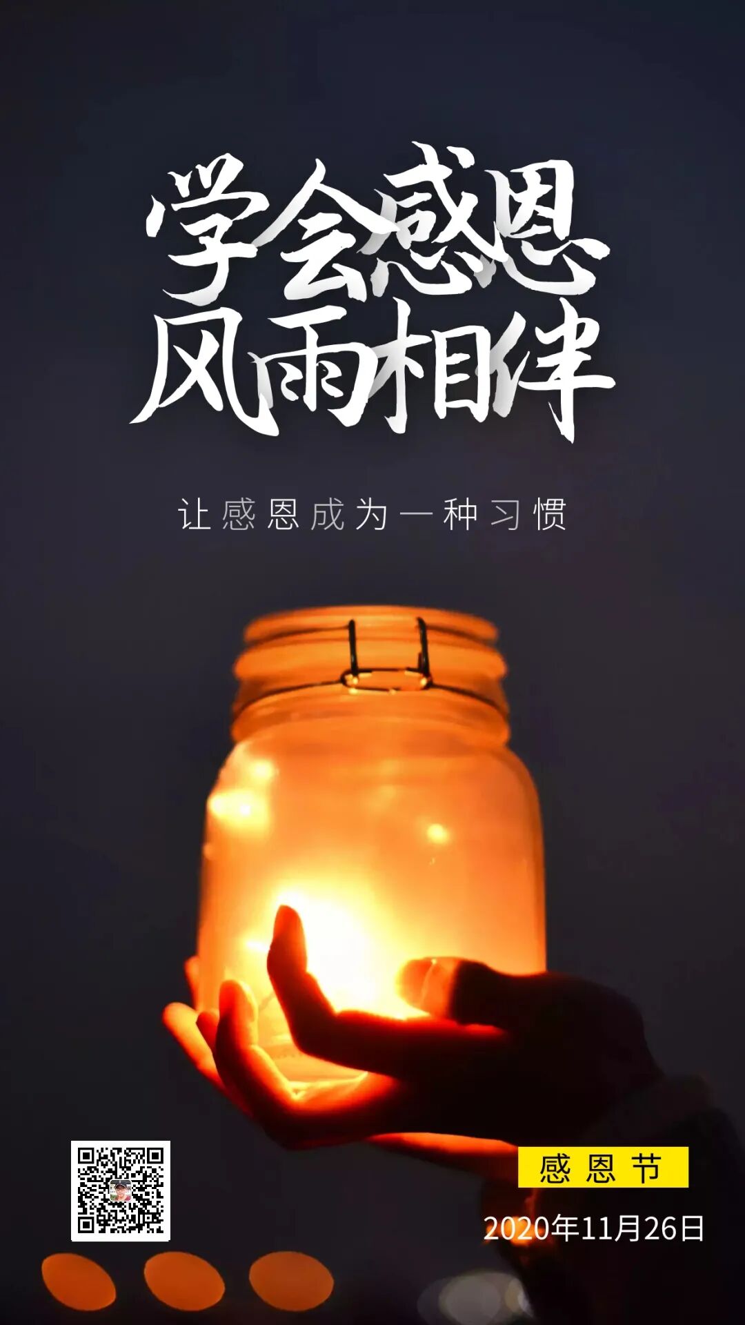 做一个感恩的人，让感恩成为一种习惯！_生活