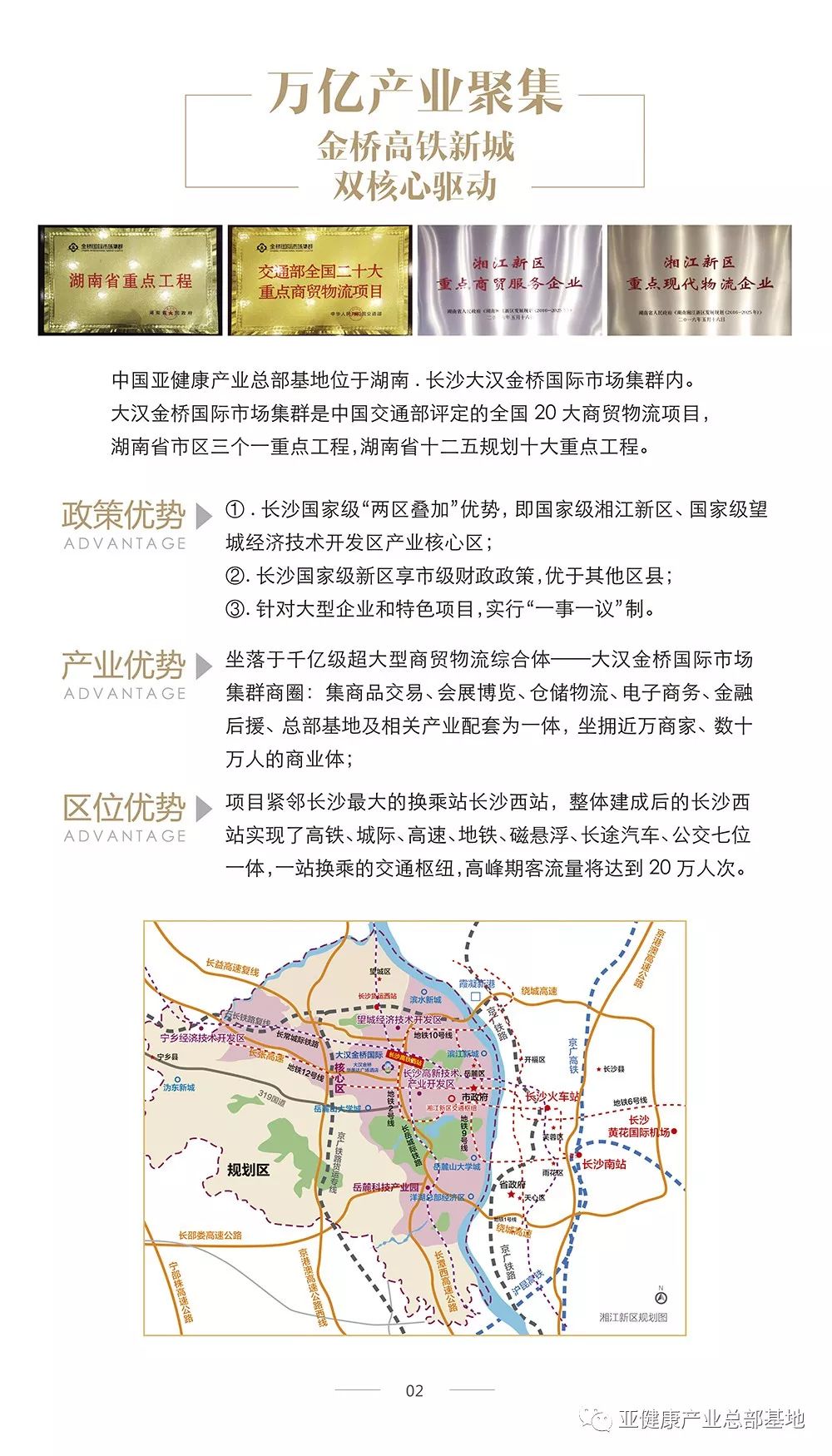 大健康产业的创业项目排行榜 大健康产业校企融合创新创业模式