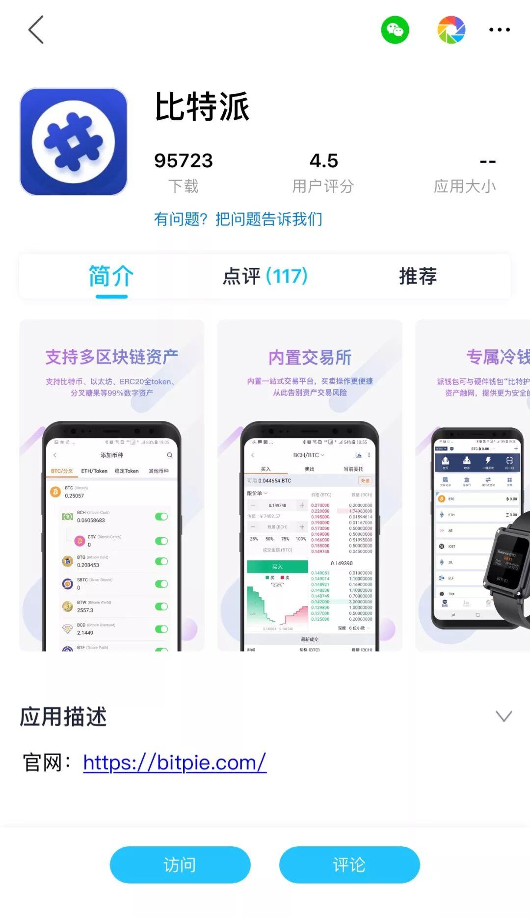 如何通过bitpie比特派安卓版实现无缝的资金流动？_如何通过bitpie比特派安卓版实现无缝的资金流动？_如何通过bitpie比特派安卓版实现无缝的资金流动？