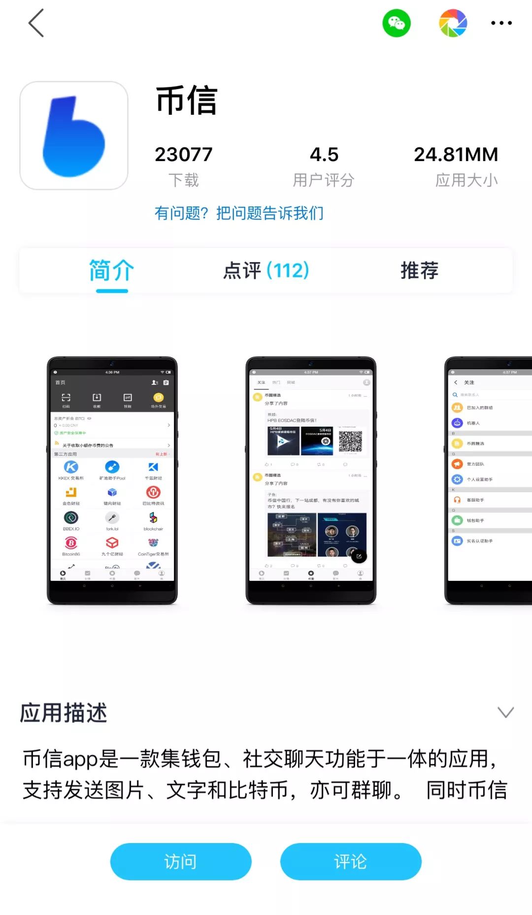 如何在比特派钱包官网上安全下载_2021比特派钱包使用视频_比特派钱包下载中文版