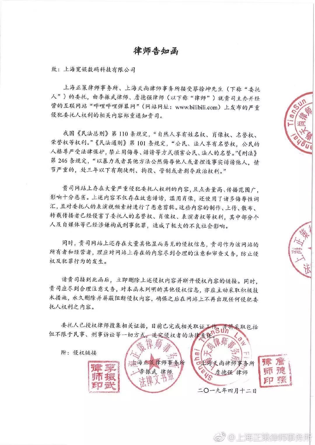 吳亦凡的大大碗面，蔡徐坤的律師函，這個期間明星必須無罪認輸 娛樂 第7張
