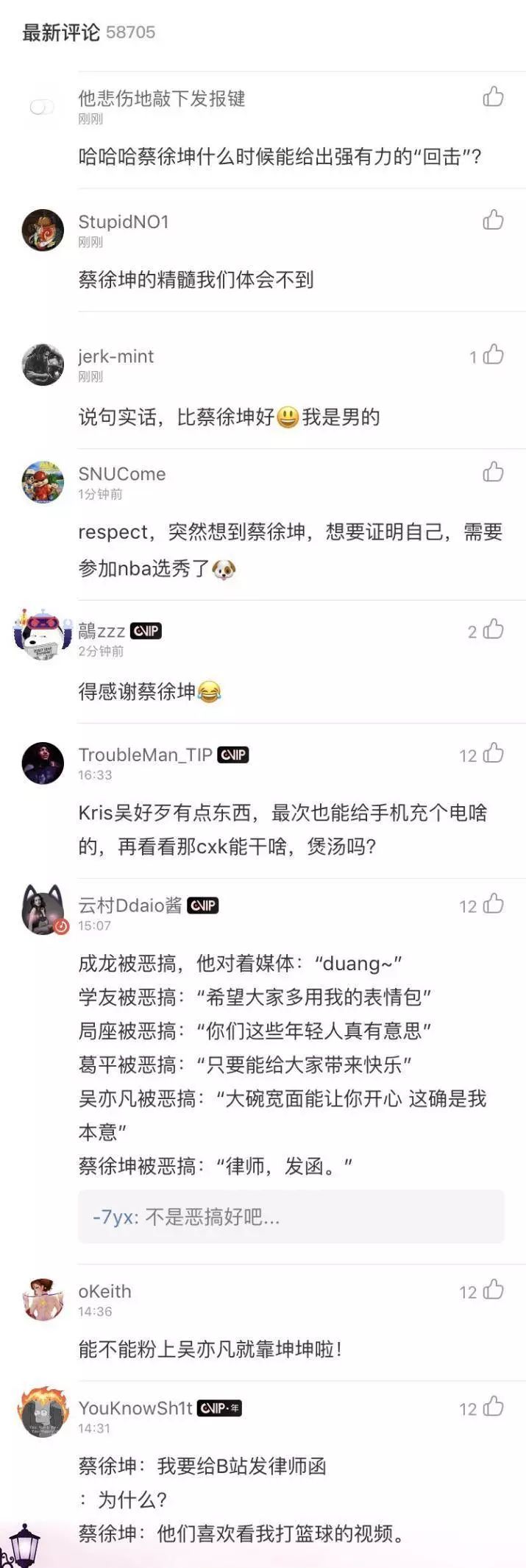 吳亦凡的大大碗面，蔡徐坤的律師函，這個期間明星必須無罪認輸 娛樂 第9張