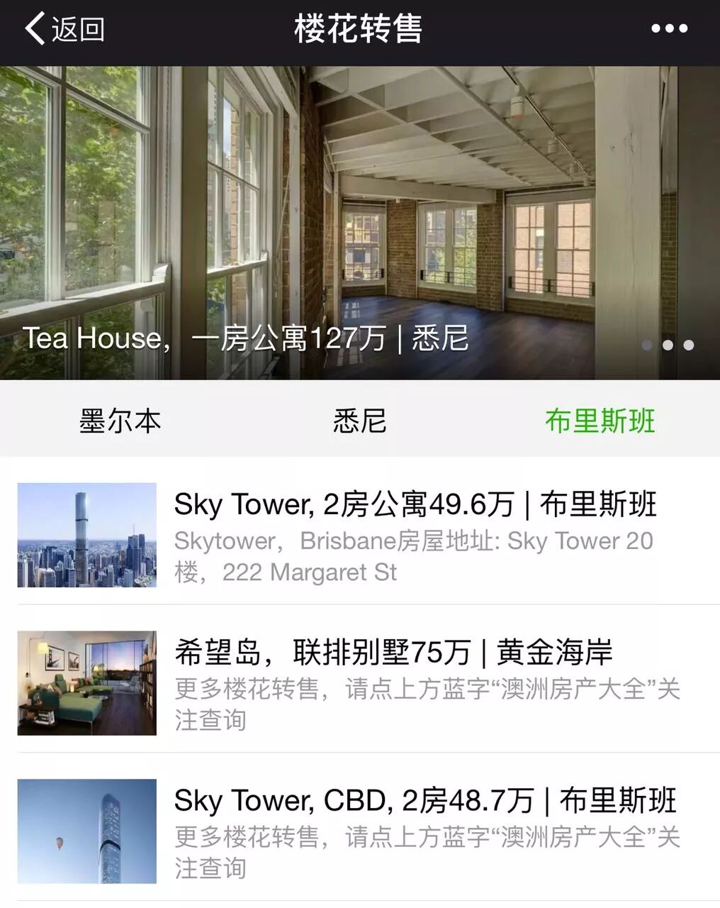楼花转售攻守道(上) | 法律专栏38（图） - 1