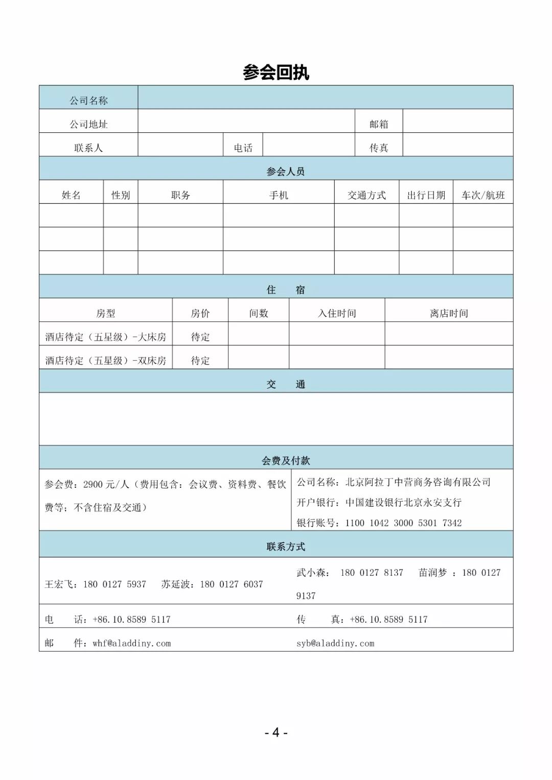 阿拉丁（第三屆）2019年春季電解鋁沙龍匯聚廣州 娛樂 第4張