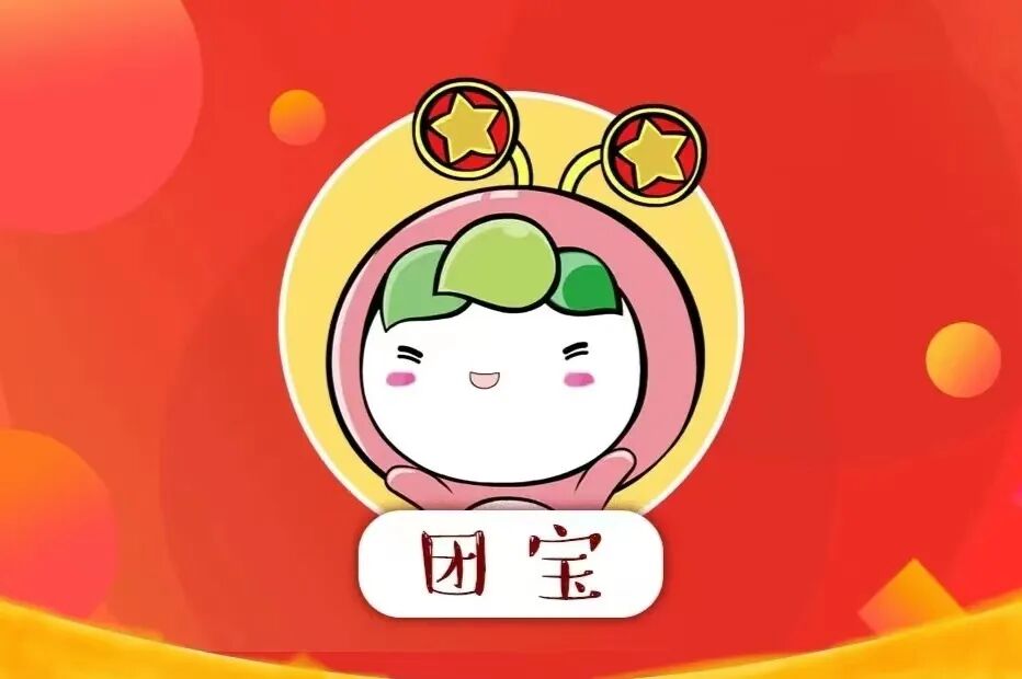 并且和团团团宝一起合照的小萌新们将获得团团精心准备的神秘礼品一份。
