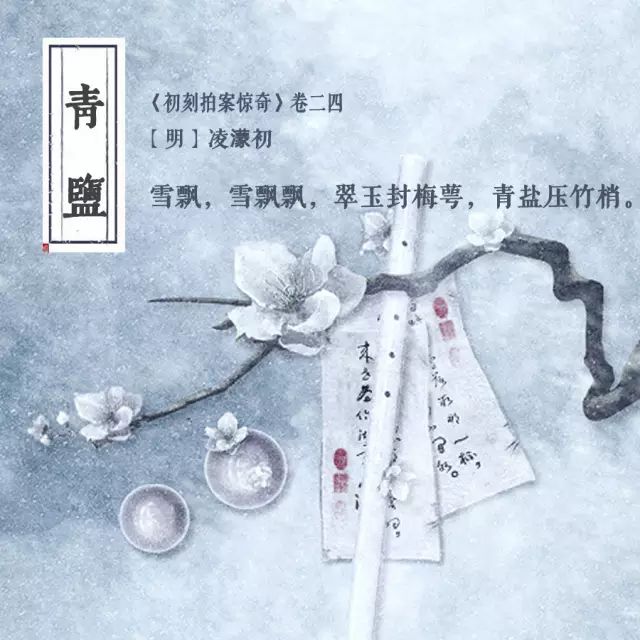 「雪」在中國竟有20種別稱,中華文化真是博大精深!