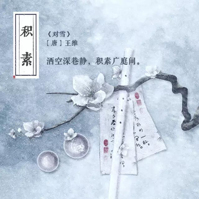 「雪」在中國竟有20種別稱,中華文化真是博大精深!