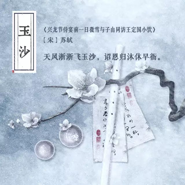 「雪」在中國竟有20種別稱,中華文化真是博大精深!