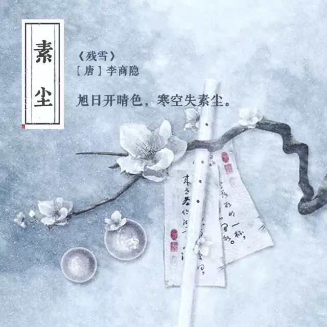 「雪」在中國竟有20種別稱,中華文化真是博大精深!