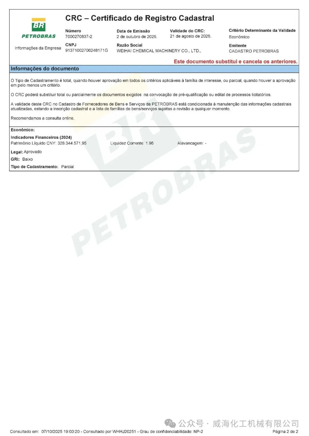 双喜临门：巴西CRC认证+中石化复合板框架协议