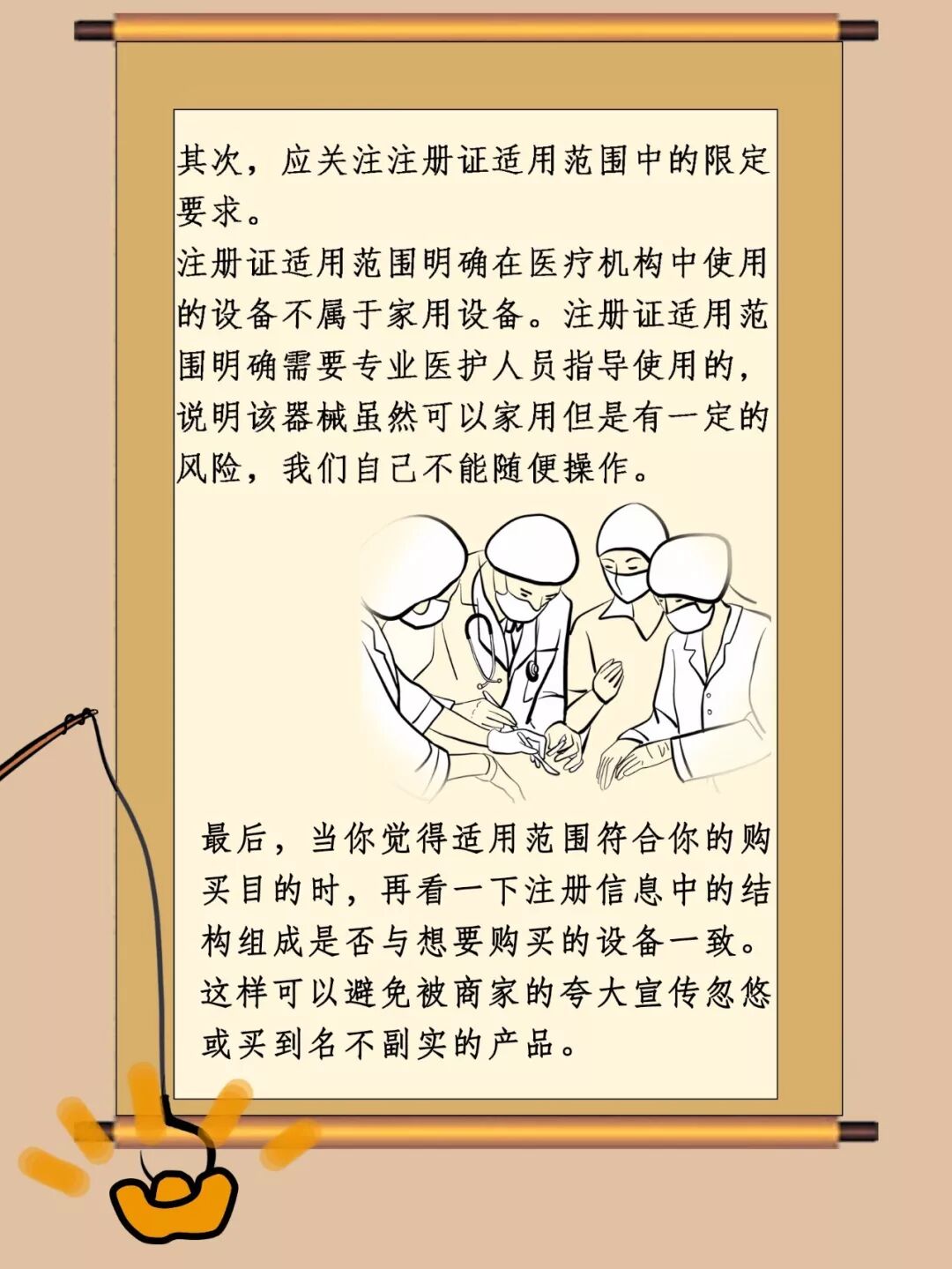 什么是一类医疗器械这些常见物品，竟是医疗器械！_https://www.jmylbn.com_新闻资讯_第16张