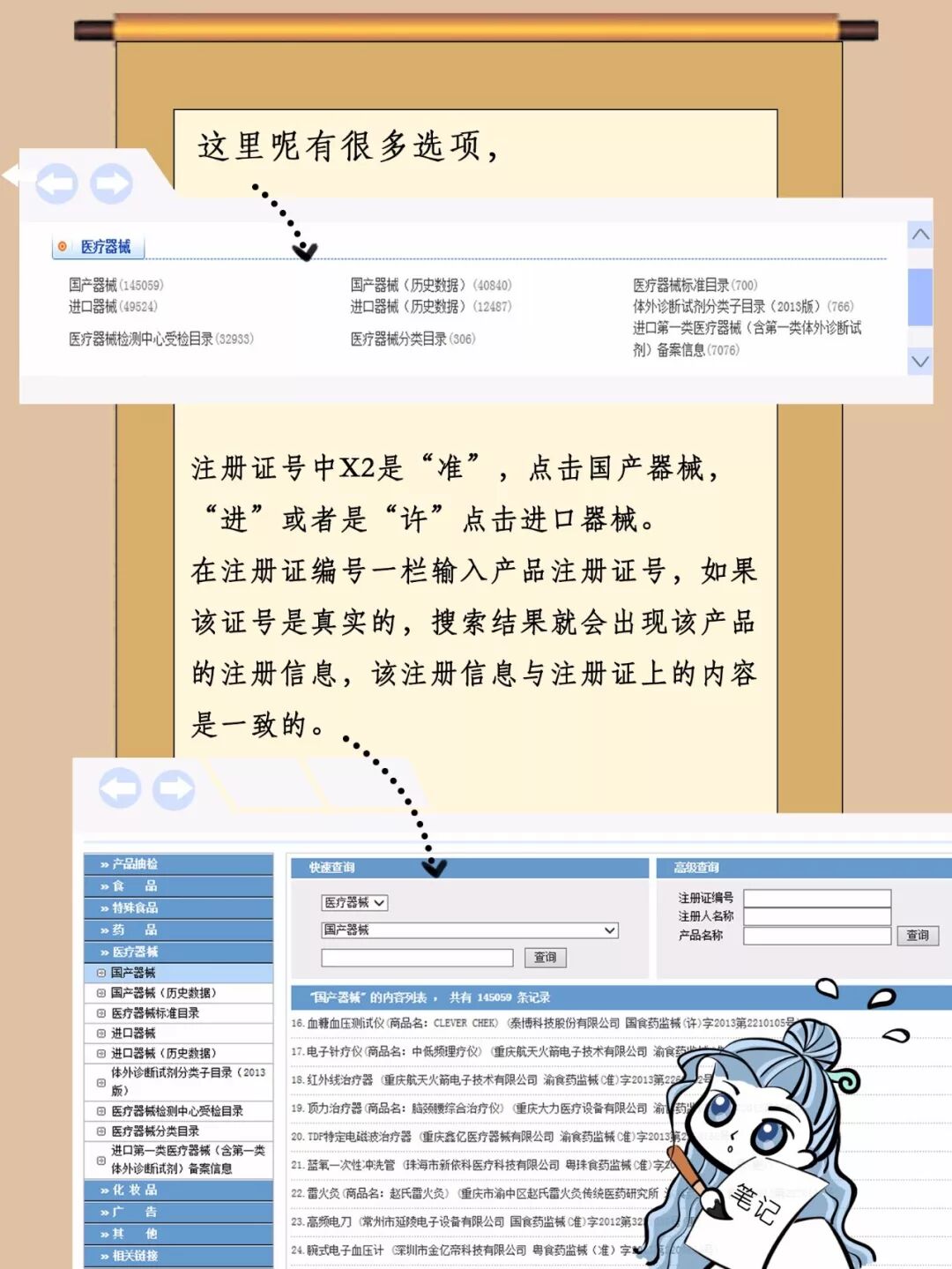 什么是一类医疗器械这些常见物品，竟是医疗器械！_https://www.jmylbn.com_新闻资讯_第12张