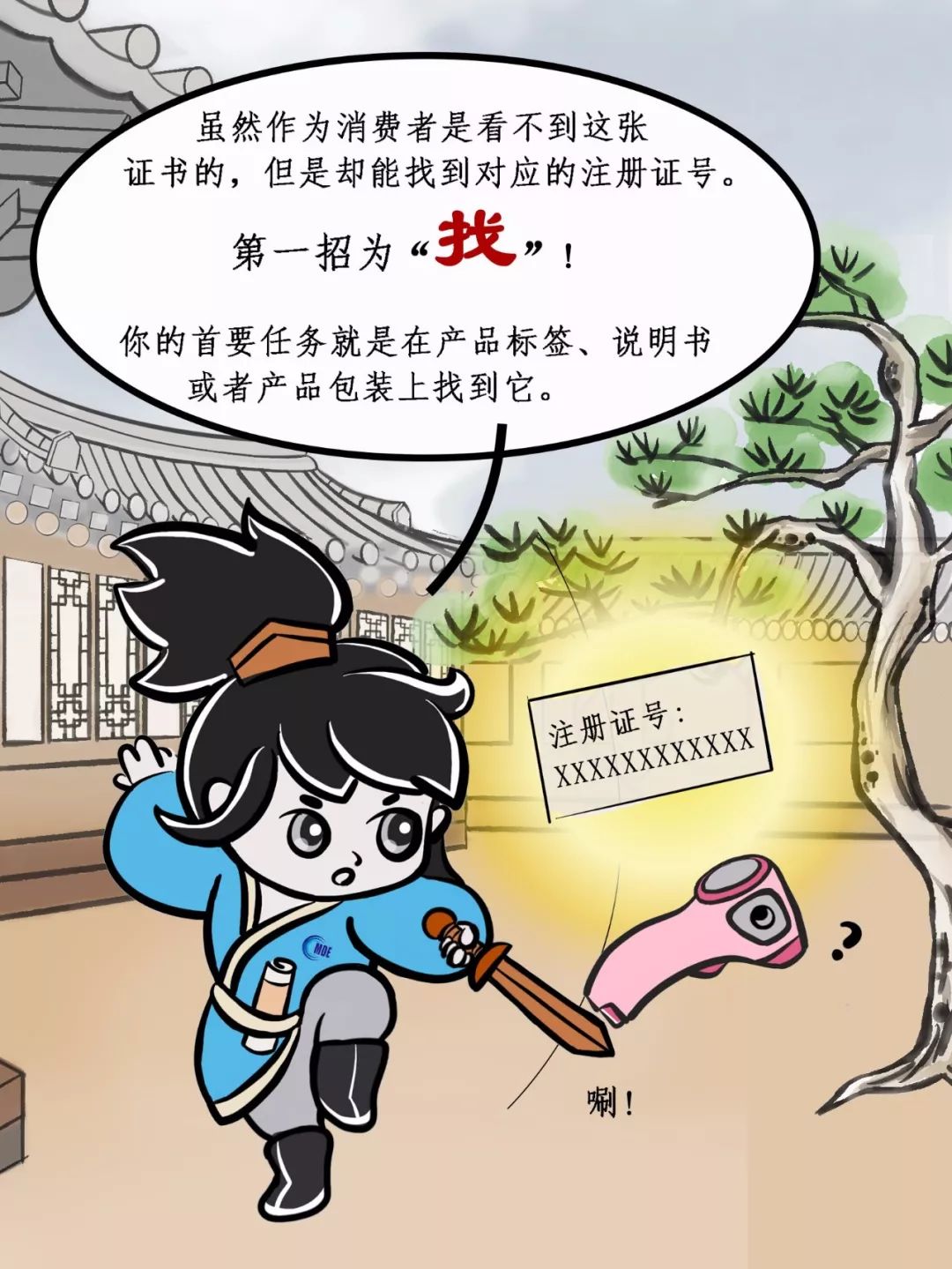 什么是一类医疗器械这些常见物品，竟是医疗器械！_https://www.jmylbn.com_新闻资讯_第7张