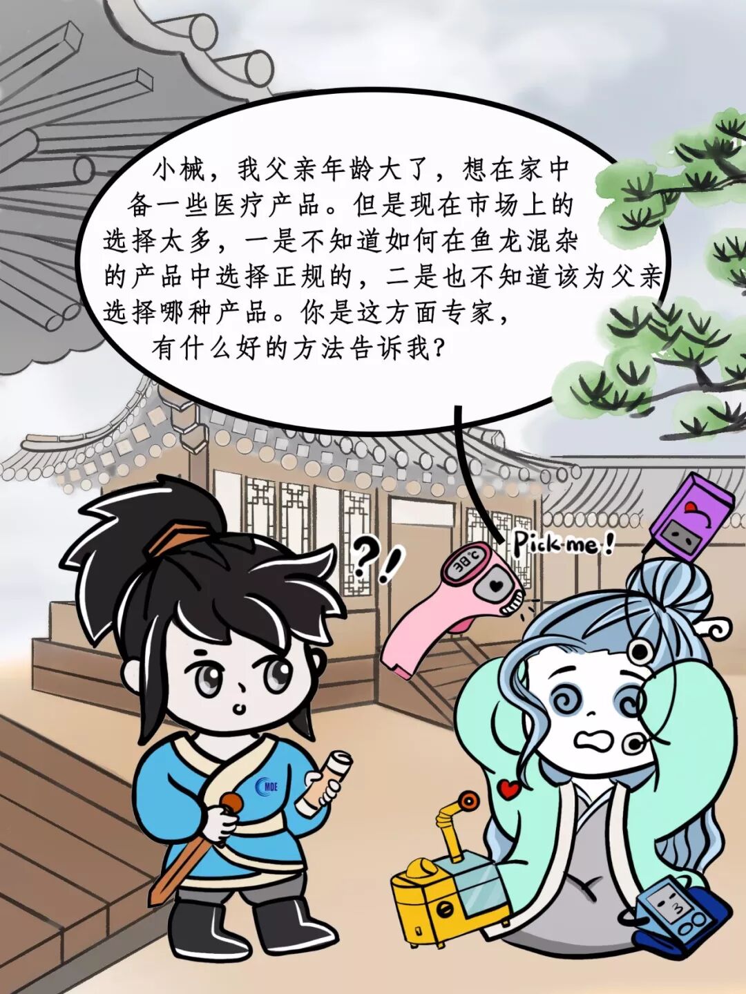 什么是一类医疗器械这些常见物品，竟是医疗器械！_https://www.jmylbn.com_新闻资讯_第5张