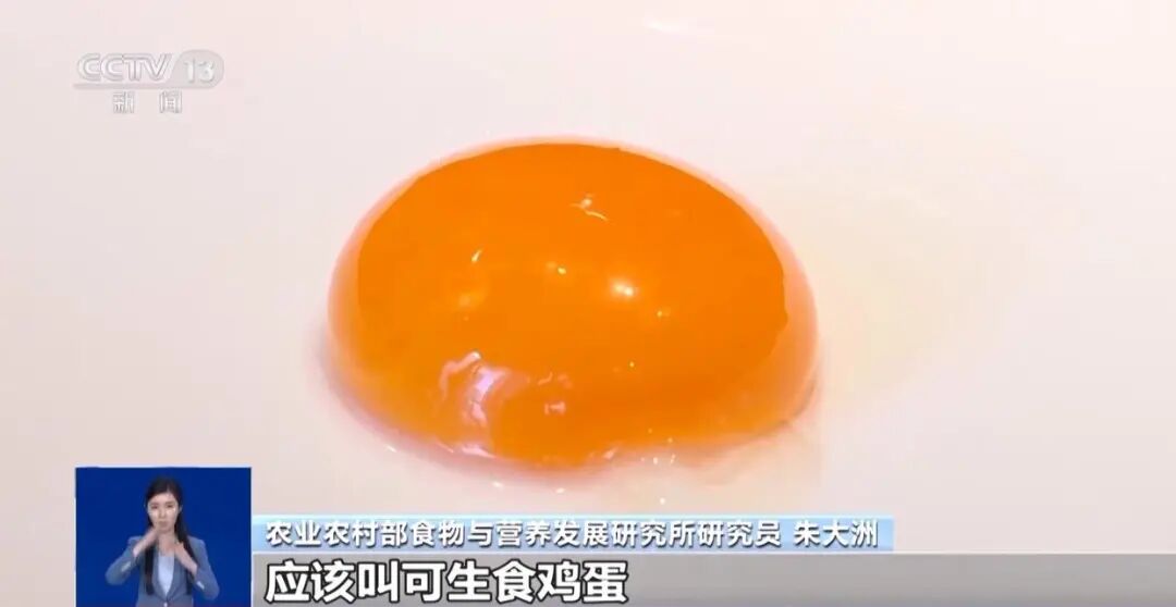 央视揭秘“无菌蛋”真相