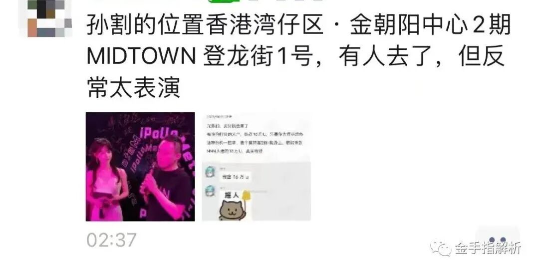 孙割落地香港，孙割fomo现场秒变选美大会！火币最大受害者出资100万给孙割大逼兜，币友们翻身的时候来了！！